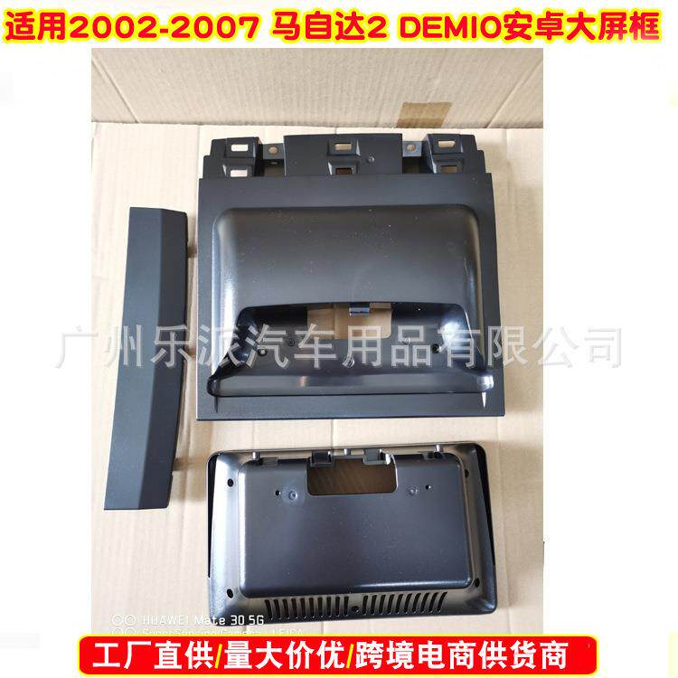 适用马自达2002-2007 MAZDA 2/ DEMIO音响D