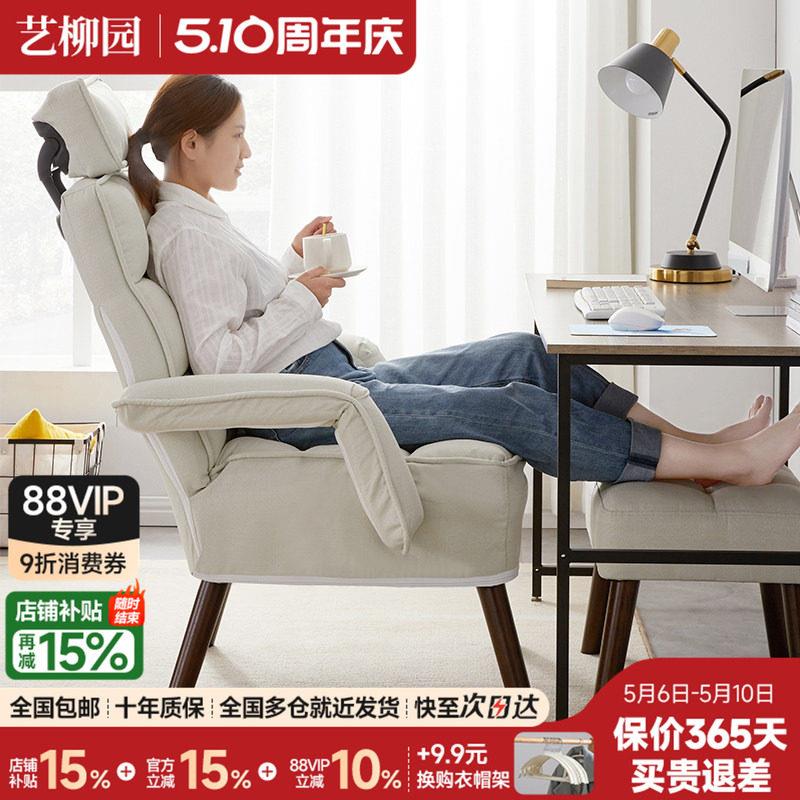 家用电脑椅舒适久坐椅子宿舍电竞椅卧室懒人舒服沙发椅可躺办公椅