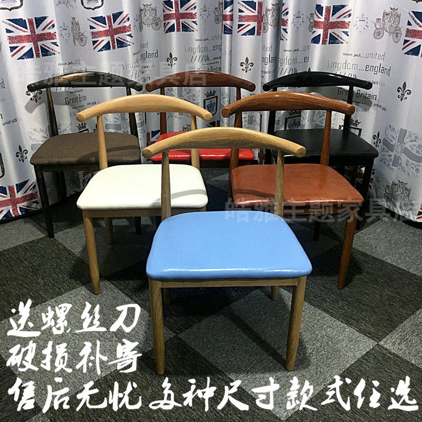 椅子家用餐椅北欧牛角椅简约饭厅铁艺靠背凳子奶茶小吃店快餐桌椅