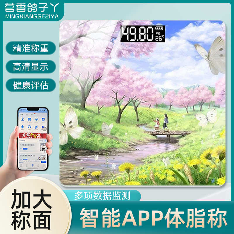 工厂跨境智能体脂秤精准体重秤家用小型电子秤高精准测重计人体秤