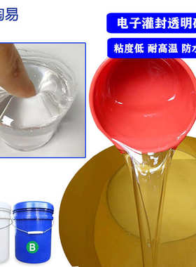 份硅胶食品级双 硅胶泡透明 组排液体自然高全透明硅胶透明铂金