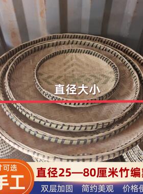 贵州乡下纯手工竹编簸箕无孔圆形双层加固竹筛子竹匾覆古晾晒工具