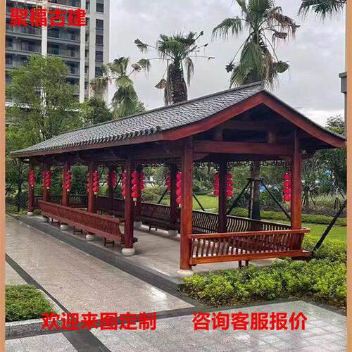 实木凉亭长廊厂家定制别墅庭院户外古建园林盖青瓦水榭防腐木长廊