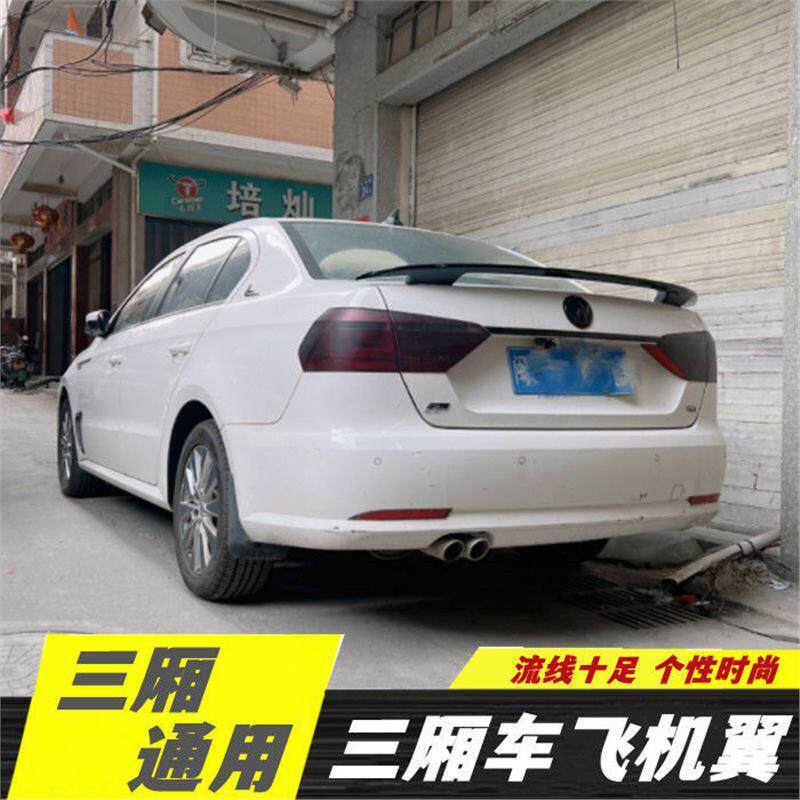 三厢车通用改装汽车尾翼三厢车装饰运动新款尾翼无损安装爆改件