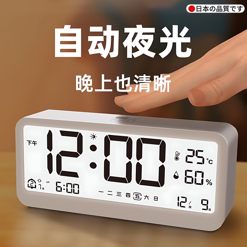 老人报时器自动夜光电子时钟数字钟表桌面台式卧室智能闹钟感光显