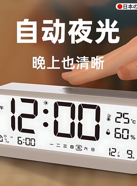 老人报时器自动夜光电子时钟数字钟表桌面台式卧室智能闹钟感光显