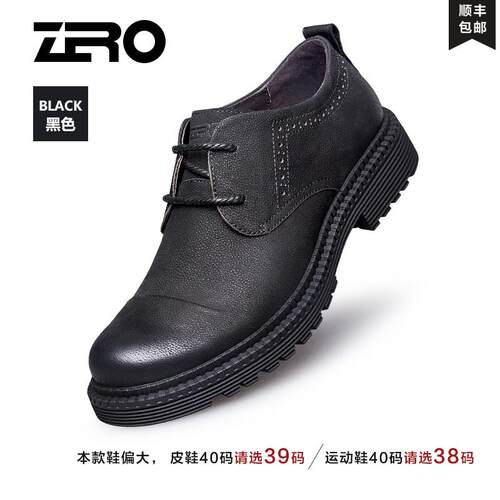 高档系潮ZRO零度休闲皮鞋男工带真皮宽脚大头皮鞋英伦男士户外装