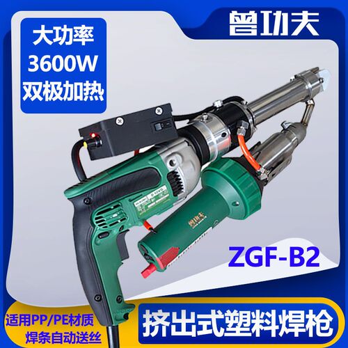 挤出式塑料焊枪双极加热hdpe数显控温土工膜焊接机管道PP板热熔机