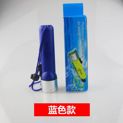 正品水手电筒光远射潜防水户外家用照明水陆两用LE强D手 电筒不可