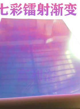 厂家直供1-10mm亚克力炫彩板镭射七彩PS塑料板石头纹炫彩板