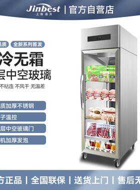 风冷单门展示柜商用水果食物展示冰箱冷藏玻璃门立式保鲜陈列