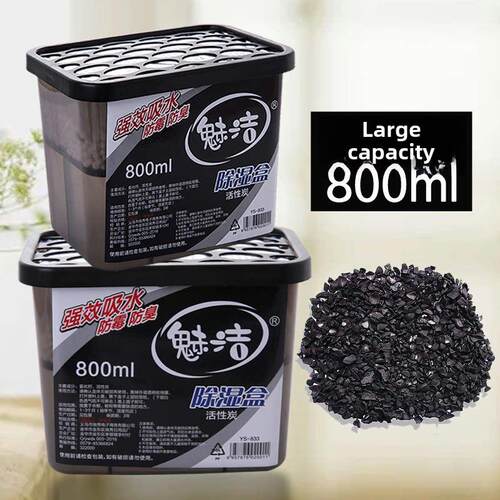 Wardrobe anti-mold desiccant dehumidifier household clothi