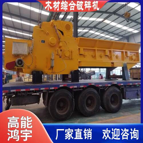 木材综合破碎机大型建筑模板工地高效环保切片机削片机移动粉碎机