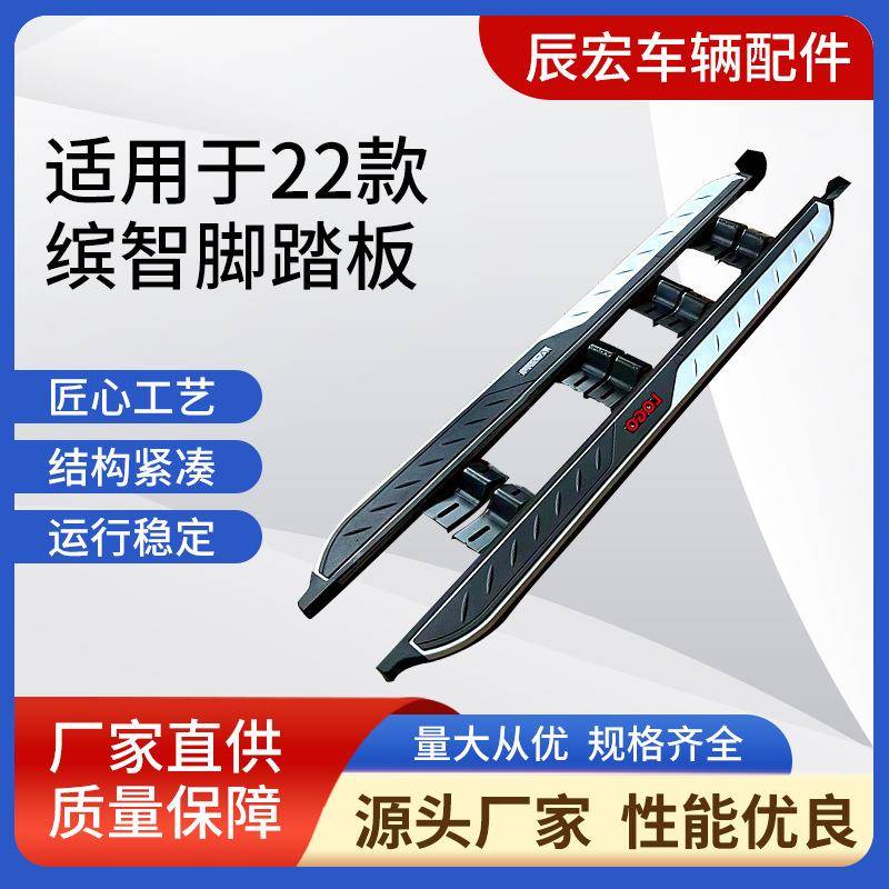 适用于22款缤智脚踏板VEZEL侧踏板铝合金HRV踏板迎宾踏板改装用品
