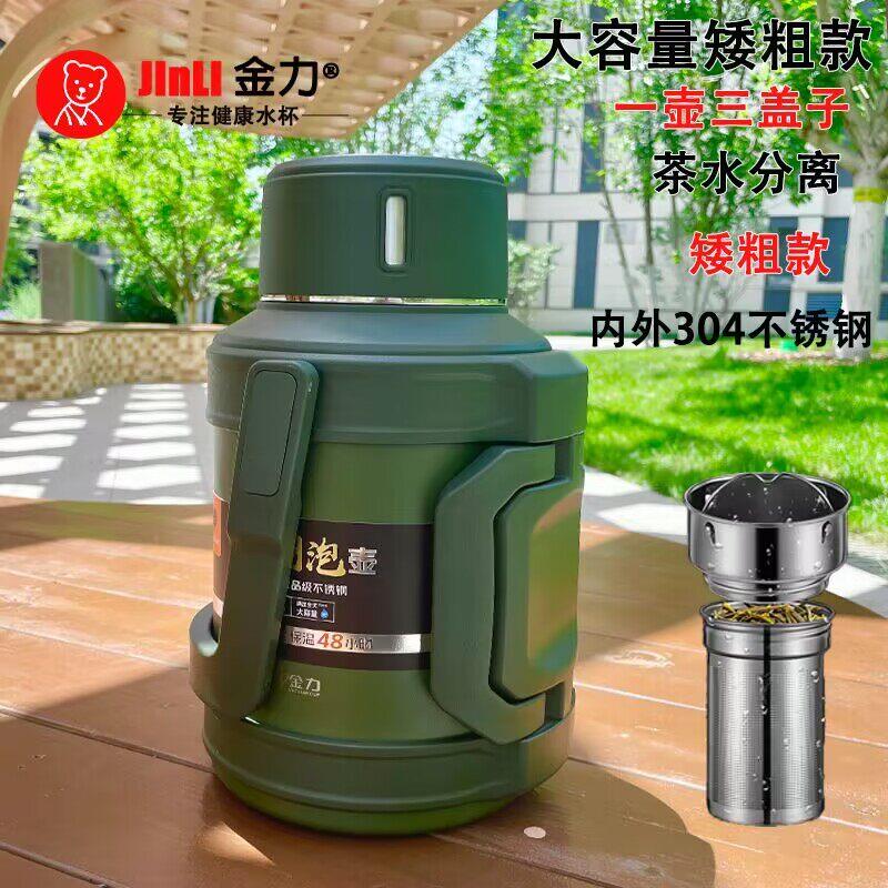 超大容量保温壶户外车载保温瓶多用露营家用泡茶壶可携式旅行焖茶