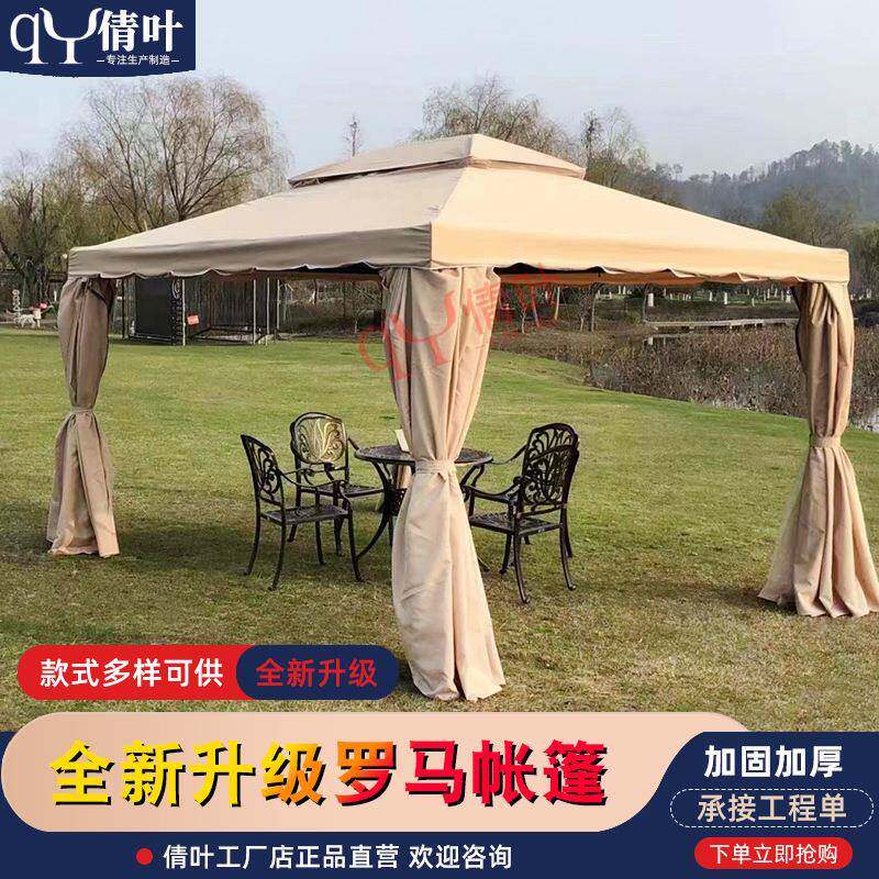 户外大型广告遮阳棚帐篷摆摊罗马帐篷庭院花园凉亭活动伞帐篷