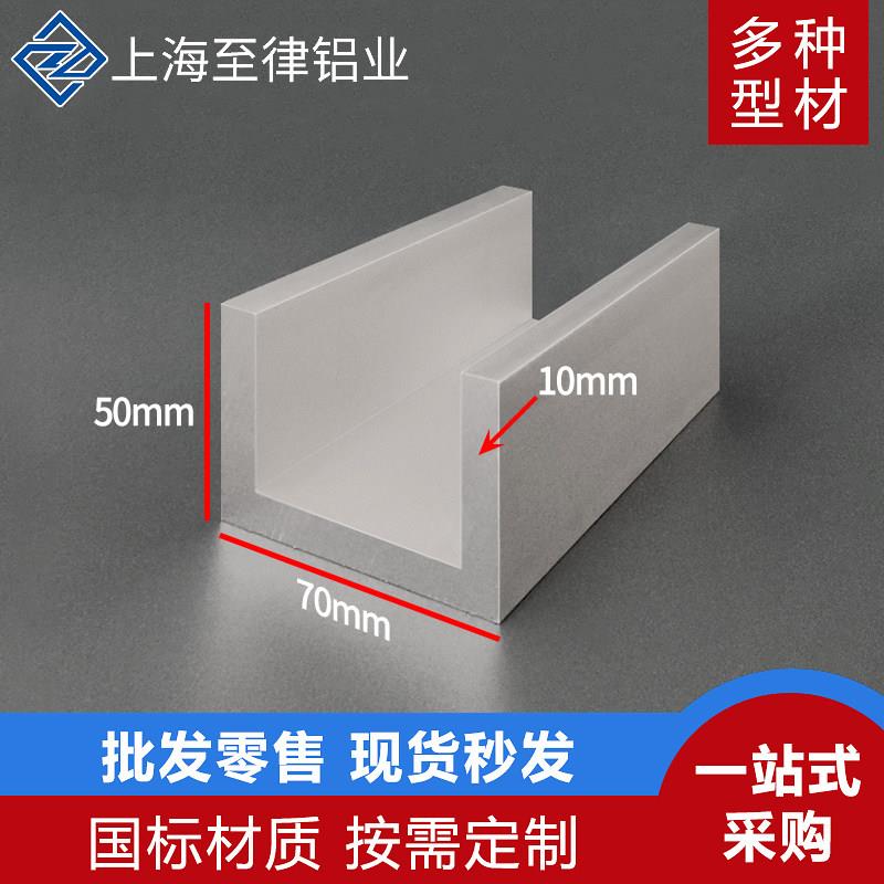 铝合金U型槽铝70*50*10mm内径50mm铝槽导轨70×50×10凹槽铝型材