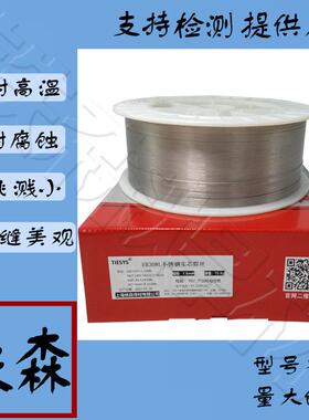 铁森 不锈钢实芯焊丝ER309L二保焊气保实芯电焊丝