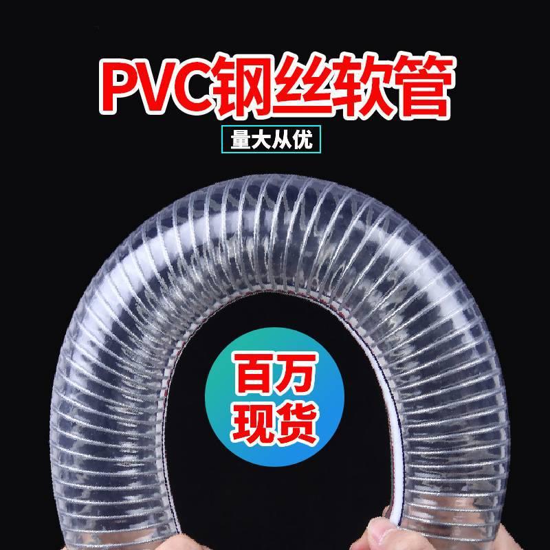 pvc管业钢丝钢丝软管软管PVC管