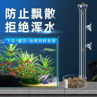 玻璃圈定位防喂食喂喂鱼投食管鱼虾神器鱼缸虾喂食飘散喂食水族器