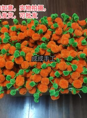 成品 可定制 扭扭棒柿柿如意花束手工diy新年新春柿子摆件装饰
