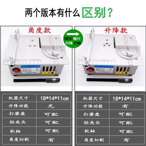 微型台锯木工亚克力PCB电锯精密模型锯多功能小型迷你升降切割机