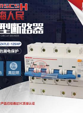 三相电漏电保护器空气开关DZ47LE4P100A漏保