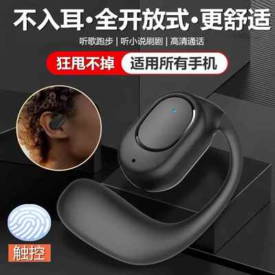 开放式不入耳空气传导无线蓝牙耳机2025新款长续航手机通用