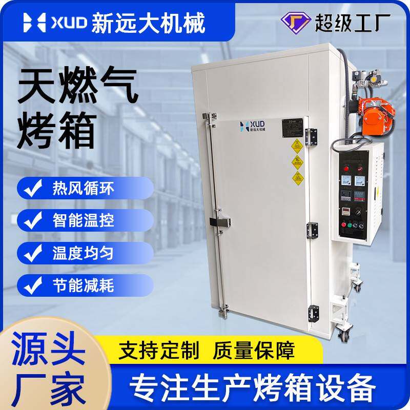特氟龙高温工业烤箱天然气烤炉恒温定时热风循环烘干箱恒温烘干