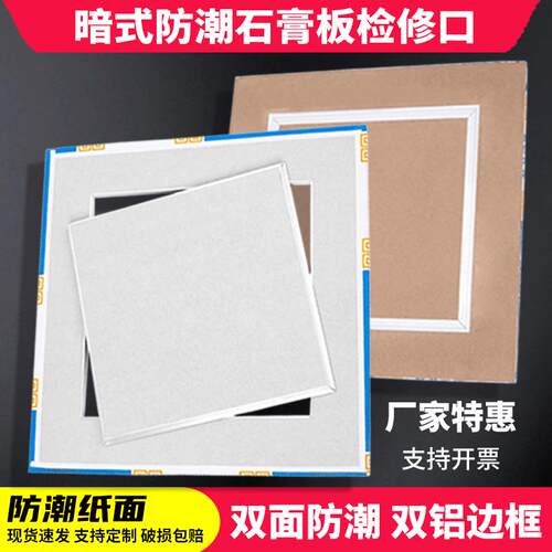 双边铝合金石膏板检修口装饰盖天花吊顶空调管道隐形暗藏式检查口