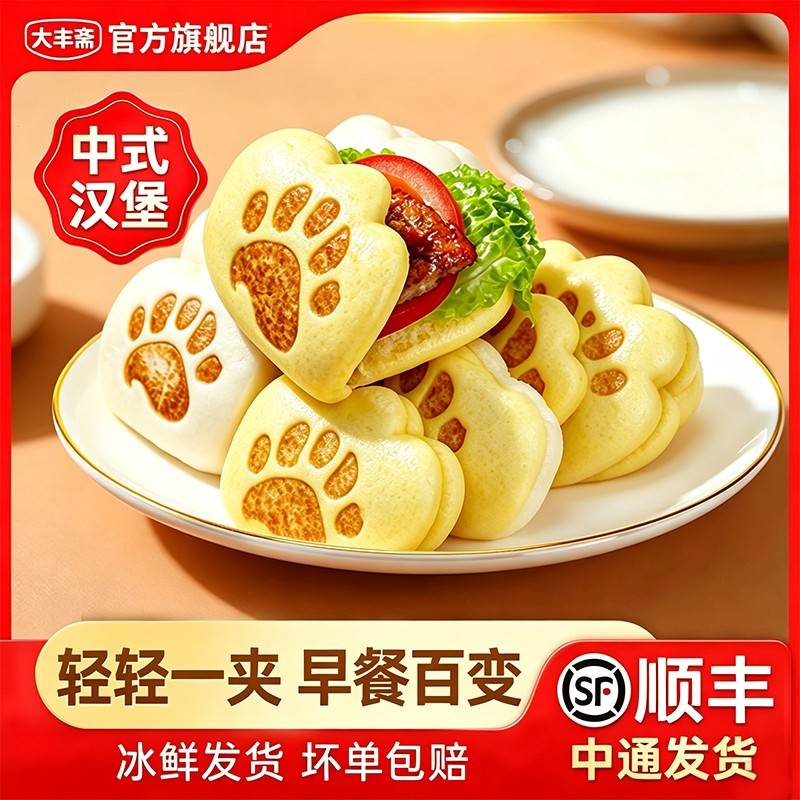大丰斋荷叶饼玉米饼馒头儿童营养早餐半成品加热即食虎扒包菜夹馍
