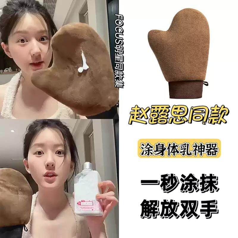 新款擦身体乳手套植绒涂抹工具快速涂防晒精油后背按摩