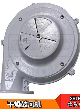 A02系列干燥机风机 原装SHINI 2寸3寸4寸5寸烘料桶全铜线马达