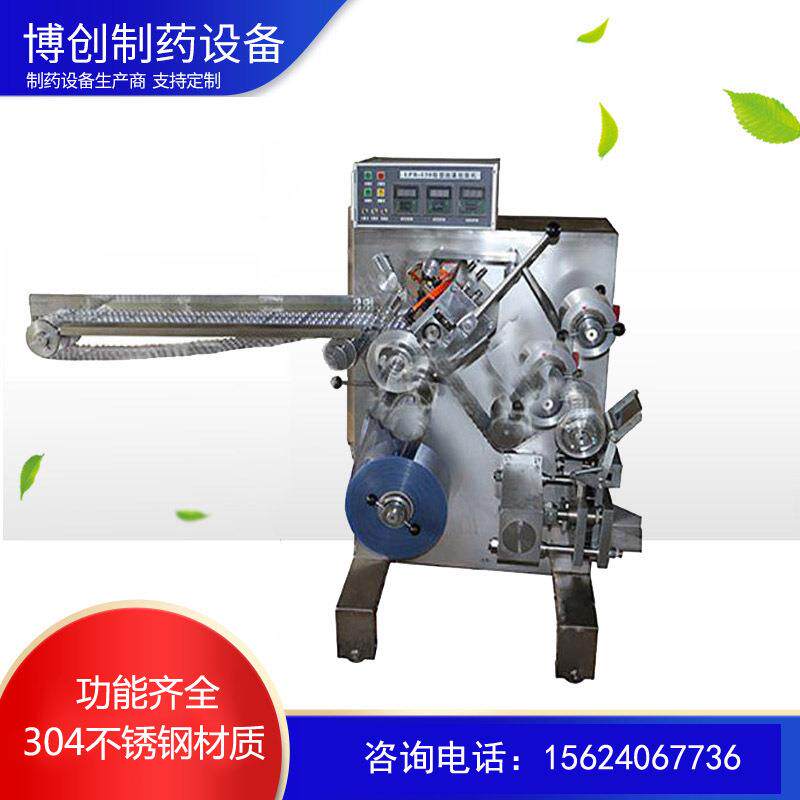 全自动滚筒式铝塑泡罩包装机小型片剂胶囊丸剂铝塑板包装机