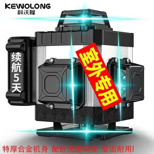 德国全铝2合金强光户外高精度水1红外线 线平仪绿新款贴墙激光仪