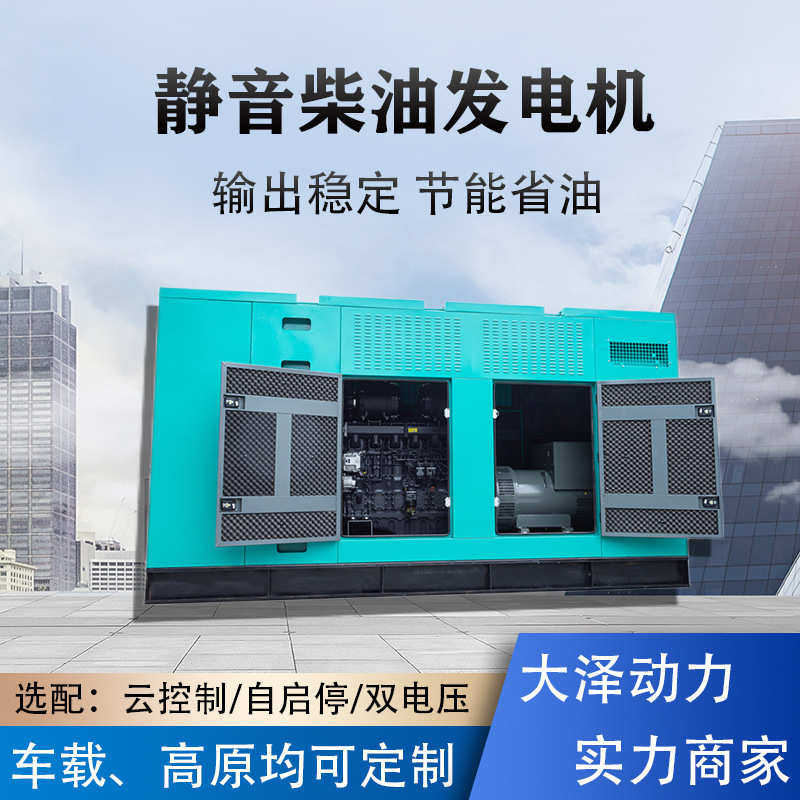 30KW柴油发电机组 大泽动力TO3200ED 越野施工车配套四缸水冷箱式