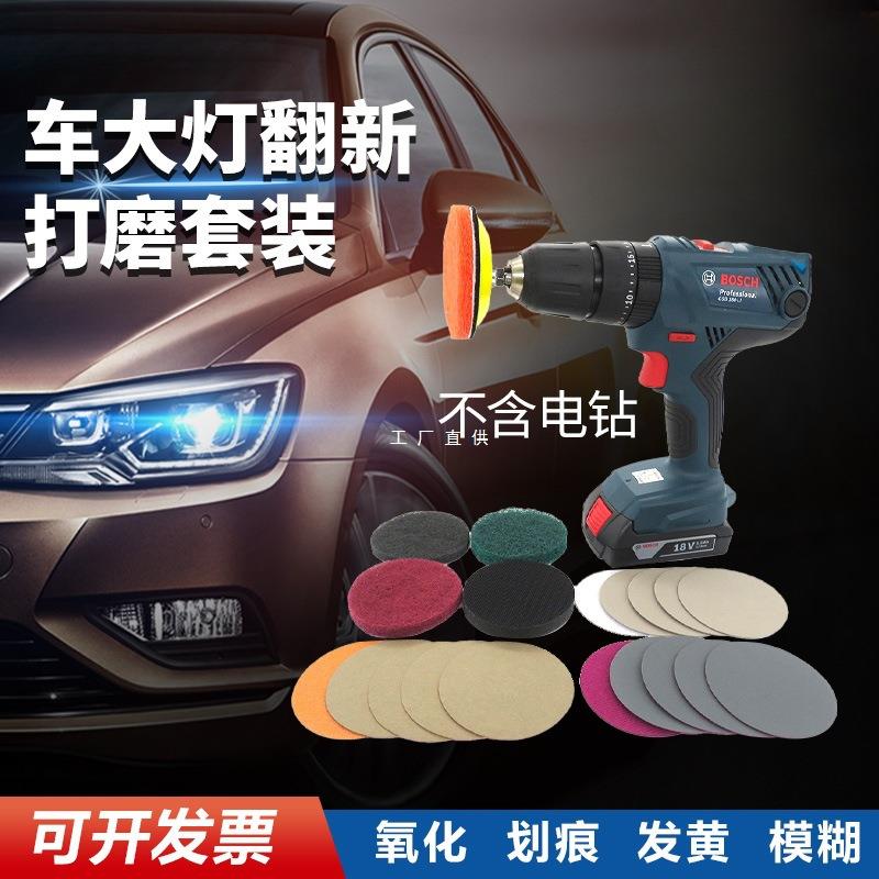 汽车大灯翻新砂纸打磨砂纸套装工具抛光打磨车灯划痕水砂纸片