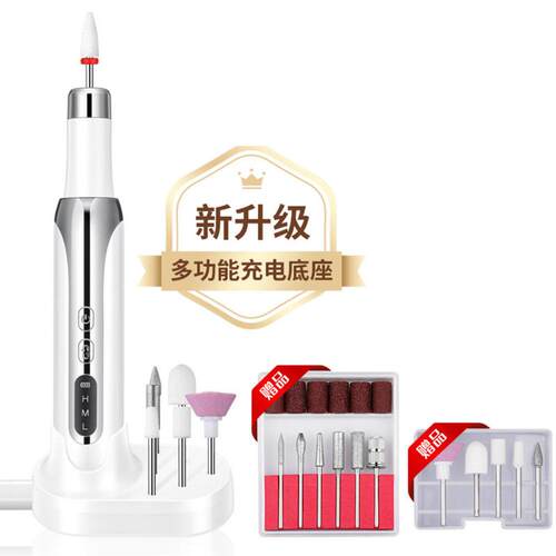 电动美甲磨甲器打磨机带充电底座专业修死皮卸甲三档调节跨境