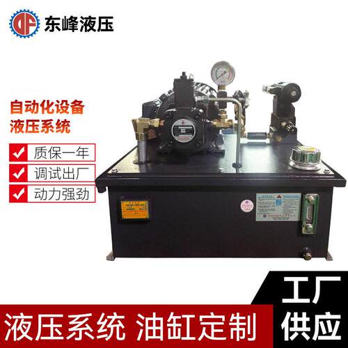 自动化设备液压站液压系统电机3.75KW油箱60L东莞厂家生产
