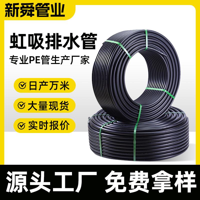 pe虹吸同层排水自来水管工业排水城市用水雨水排放塑料管源头厂家