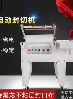 450L型半自动封切机商用手压切膜机POF/PVC/PE膜热封封口机