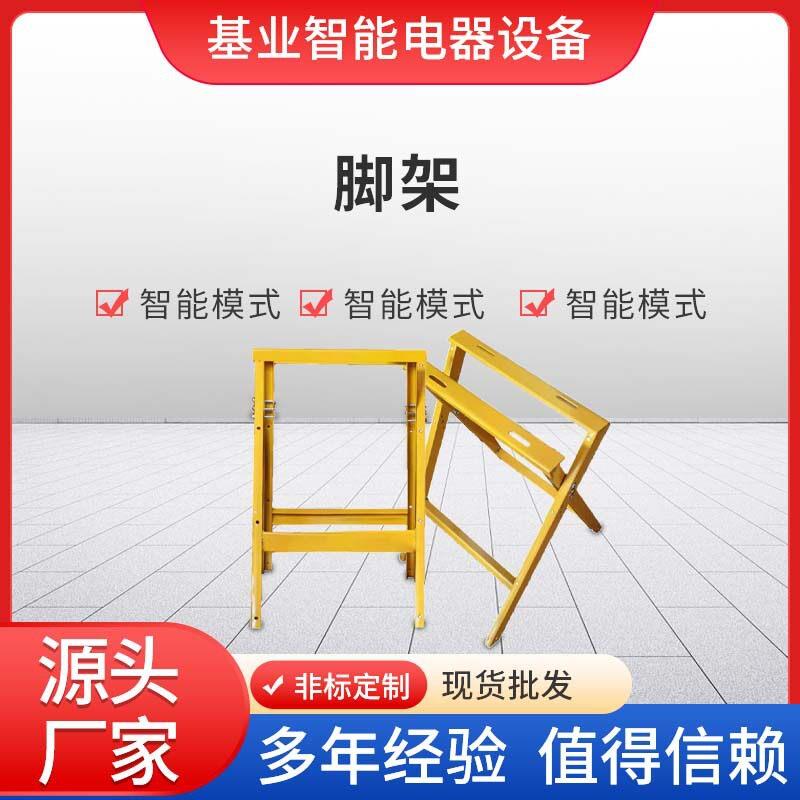 工地外墙脚架户外施工配电箱脚架移动脚桥架电源箱脚架厂家
