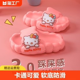 踩屎感儿童拖鞋hellokitty夏季宝宝云朵小女孩外穿防滑凉鞋大童