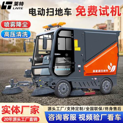 莱特工业扫地机工厂车间用道路清扫车物业小区驾驶式电动扫地车