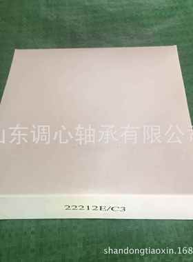 轴承22212E/C3 双排自调心鼓型滚子轴承22212EK/C3 轴承22212E1