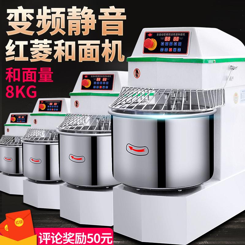 红菱和面机商用8公斤变频双动双速能20升揉面机搅拌机厨师机