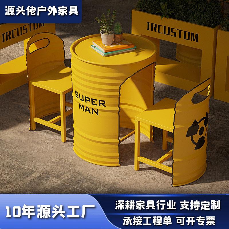 铁艺油桶桌椅组合户外工业风酒吧清吧休息区商用脚卡座沙发茶几