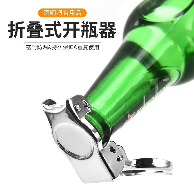 钢不锈酒师打水开瓶器A-18密封调保存器啤酒起子多功能苏折叠开罐