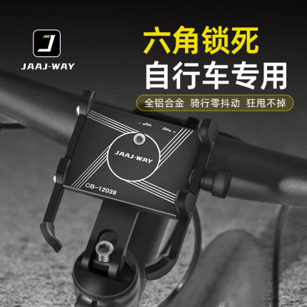 自行车手机支架专用公路山地车把立盖拍摄防震骑行导航架装备配件