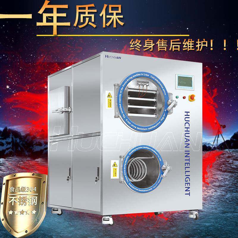 酵母原浆冻干机啤酒提取精华冻干设备液体处理粉真空冷冻干燥机